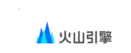 火山引擎