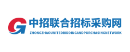 中招联合招标采购网